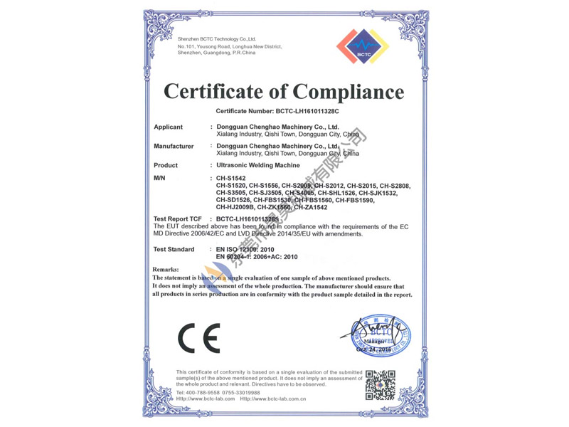 超聲波BCTC證書(shū)